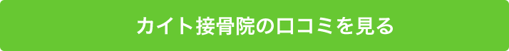 詳しくはこちら